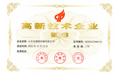 恭贺多多28荣获国家级高新技术企业称号